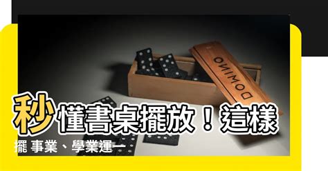 書桌左邊有門|【書桌左邊有門】書桌左邊有門？解鎖事業與學業運的風水攻略